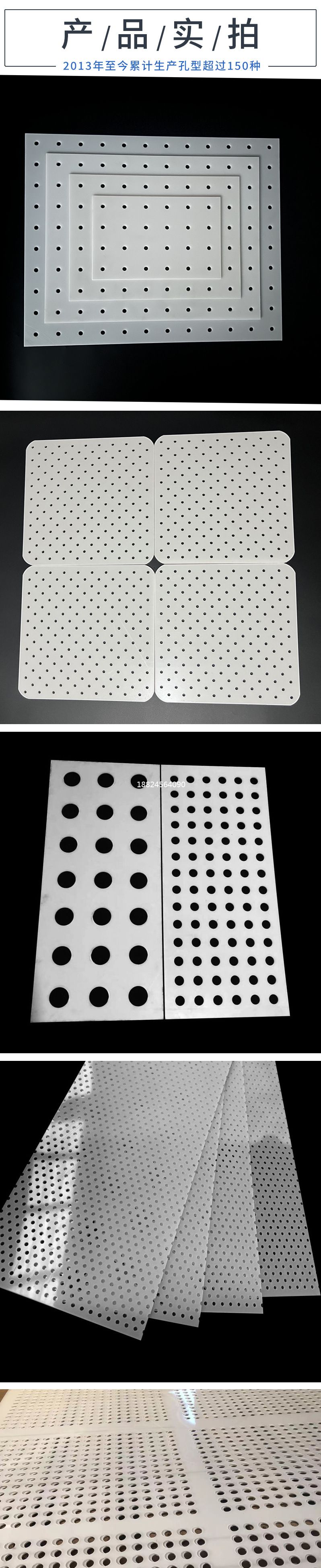 Perforated plastic sheet.jpg